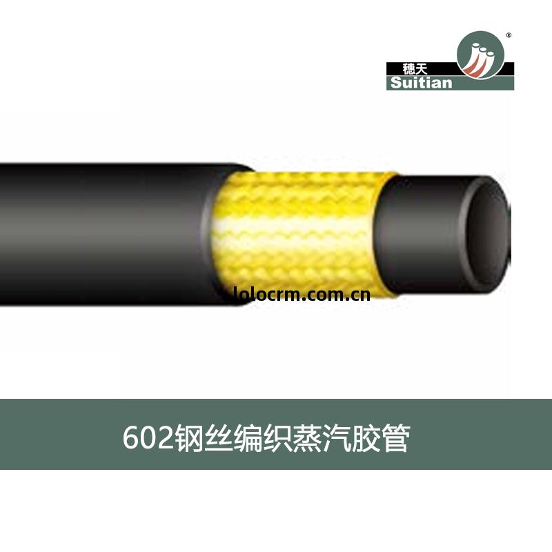 601 鋼(gang)絲編(bian)織(zhi)液壓膠(jiao)管-黑色(se) 光(guang)面/布紋(wen)-DIN EN85